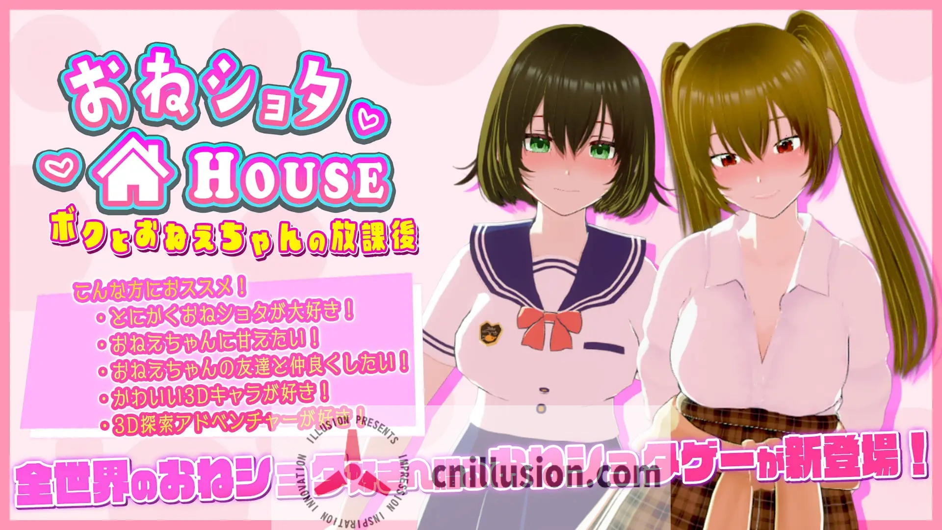 [新作3D/动态/拉大车] 姐弟同居HOUSE～おねショタHOUSE ～ボクとおねえちゃんの放課後～正式版[FM/百度/800M]