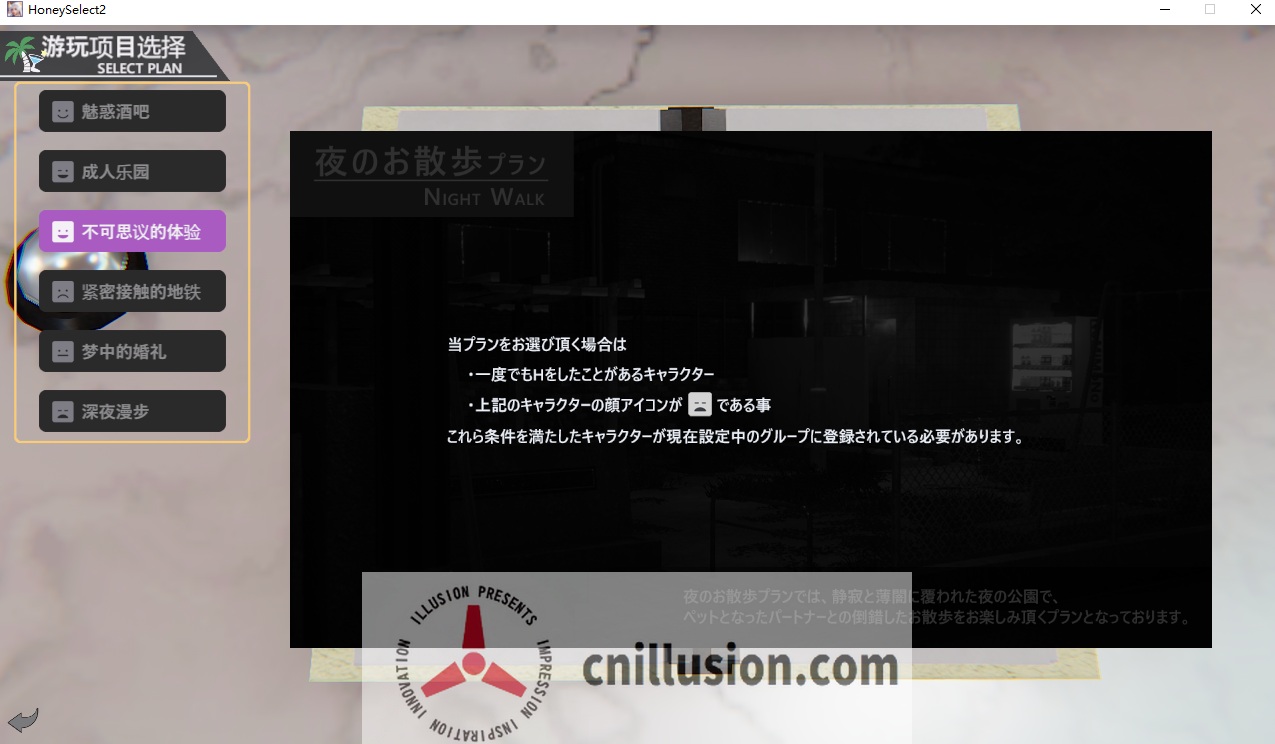 [3D汉化] HoneySelect2-DX 原欲！超大型扩展DLC 璇玑公主整合汉化版[电脑90G/FM/OD]