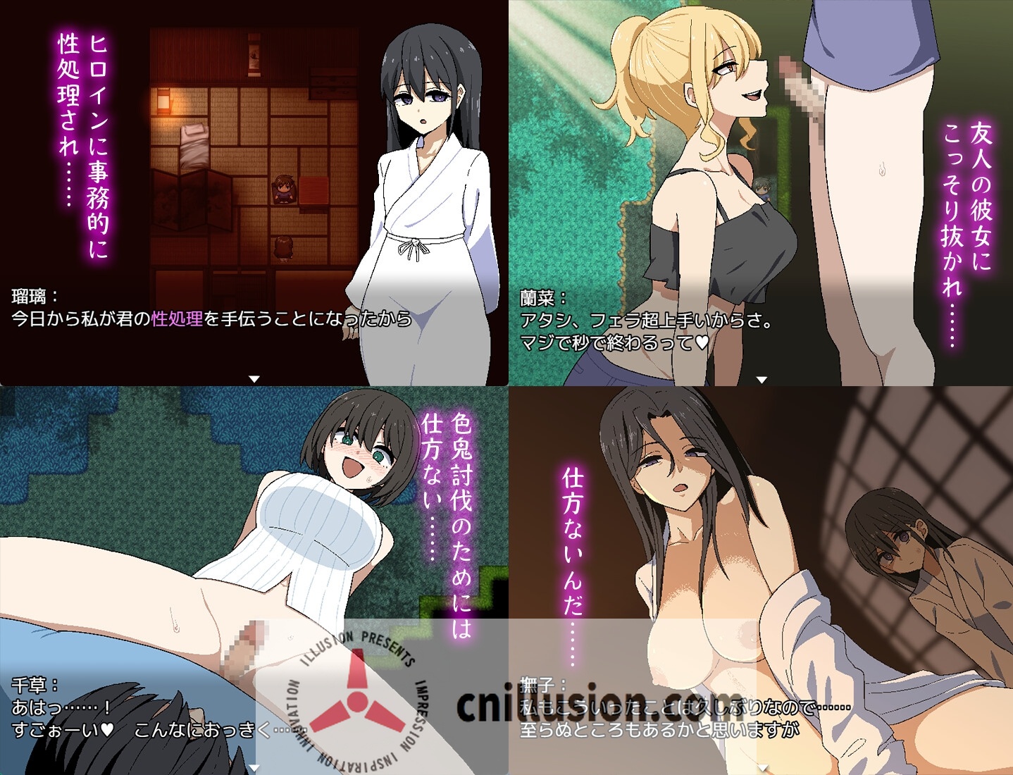 【精品RPG/汉化/新作】[背徳堂] 色鬼 AI汉化版【700M】【微云网盘/直链】