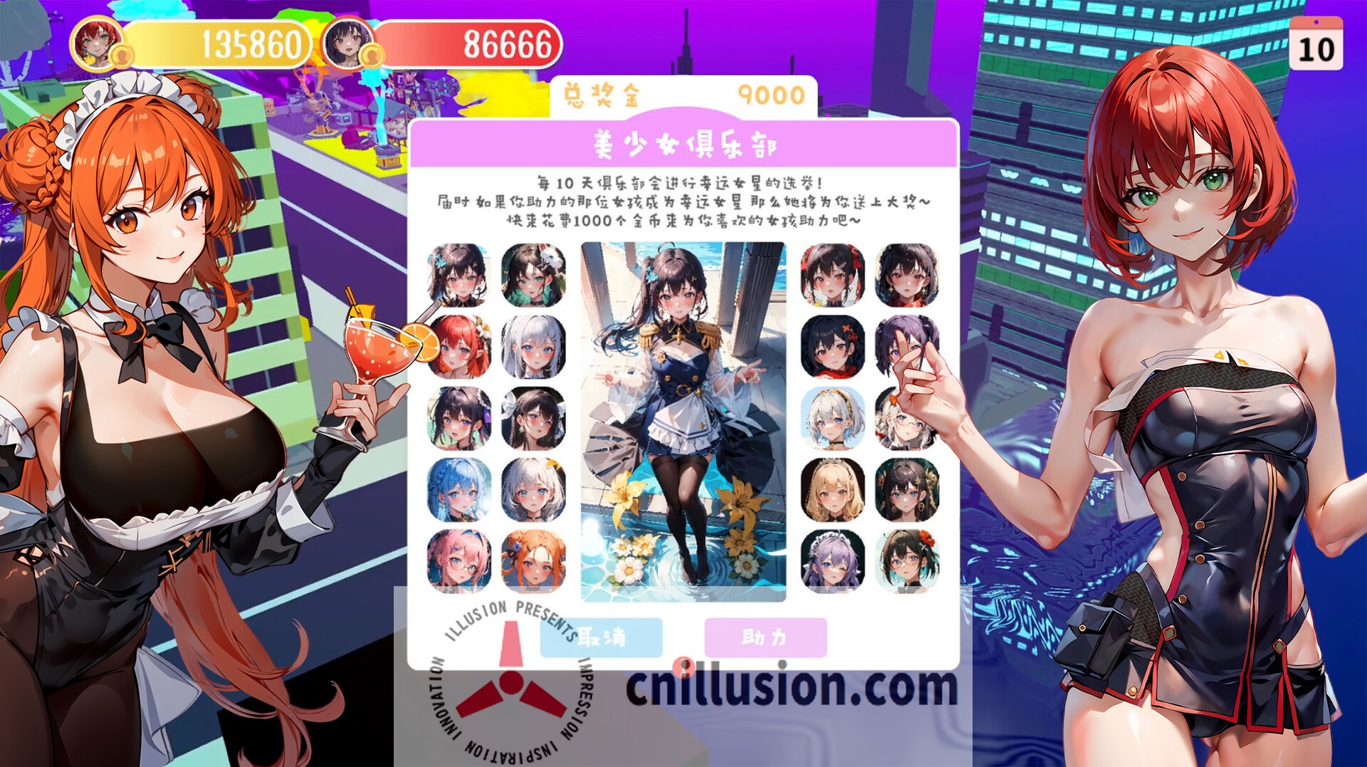 [SLG/官中] Money And Lady | 财貌双全 Build.16189063+DLC 官方中文 [2.56G/FM/BD]