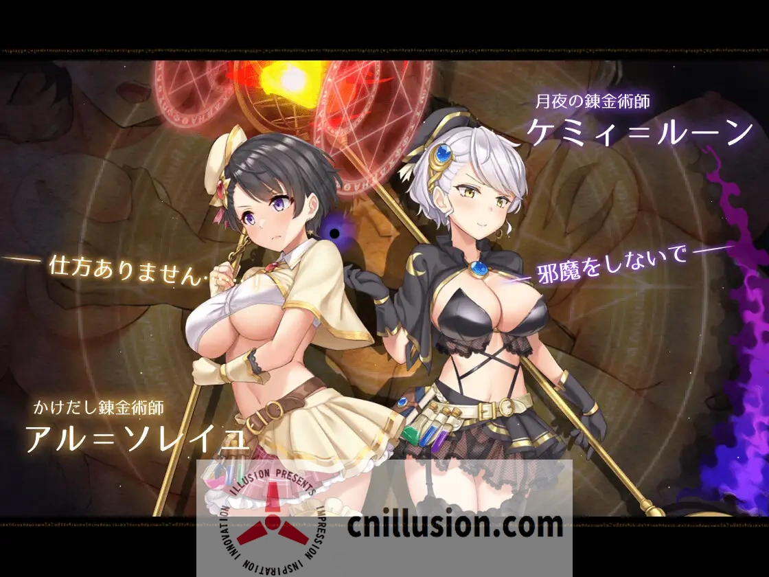 【大型RPG/汉化/新作】阿尔忒弥斯之珍珠~炼金术士阿尔与黄金之亡都/アルテミスパール~錬金術師アルと黄金の亡都 AI汉化版【7G】【微云网盘/直...