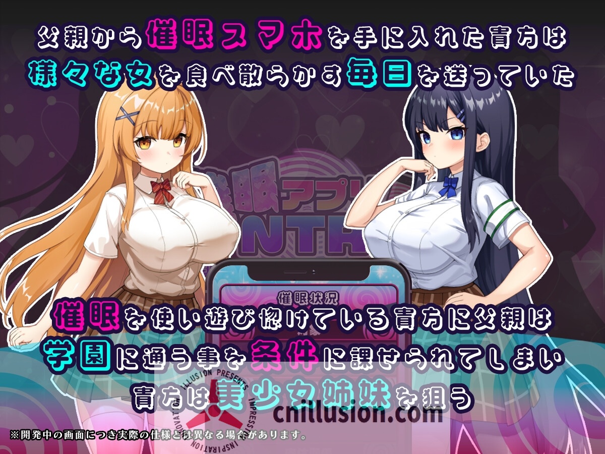 【SLG/汉化/新作】催眠APP NTR:沦为男人们精液处理工具的姐妹·心音与诗乃/催 アプリNTR 男たちの精液処理係にされる姉妹 心音と詩乃 AI汉化版【