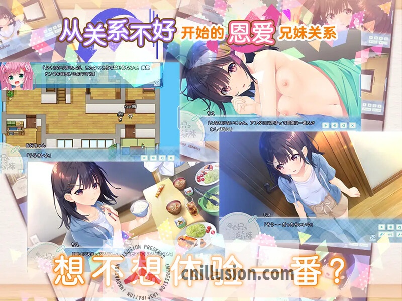 【爆款RPG/官中】无法忍耐的处男哥哥和不直率的叛逆妹妹 官方中文版+全官中版DLC01-05【4G/CV】【百度网盘/直链】