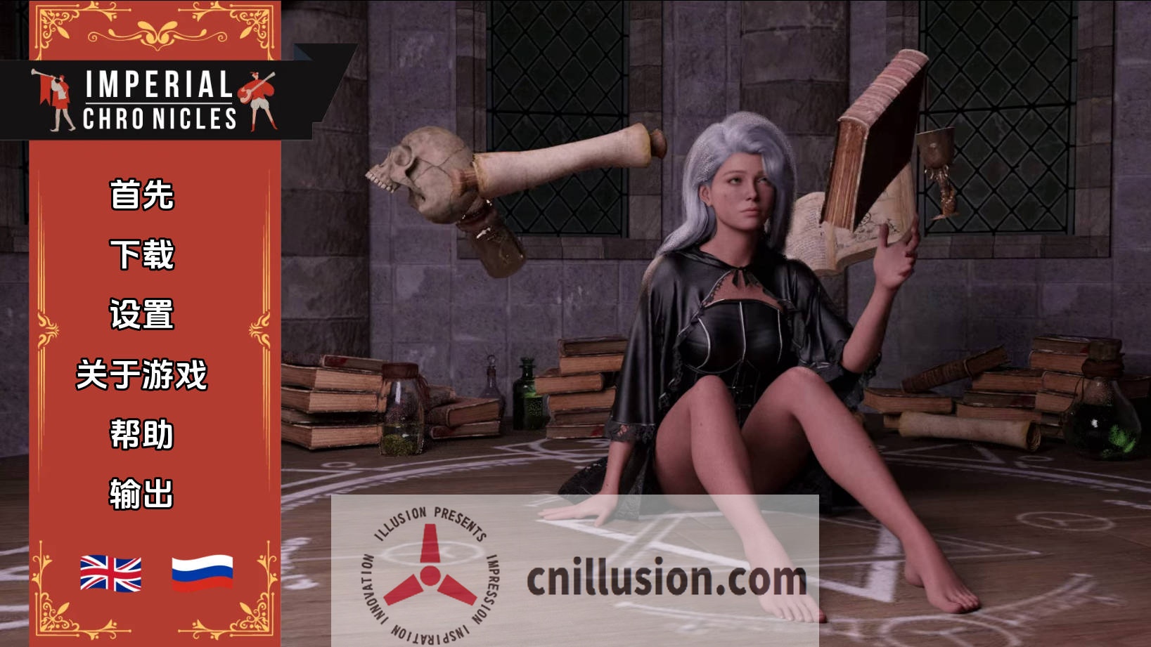 [SLG/汉化/动态] 帝国编年史/Imperial Chronicles Ver0.6 AI汉化 [955M/FM/BD]