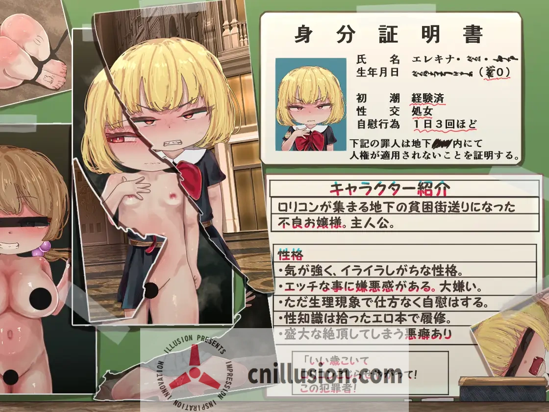 [凌辱怀孕RPG/汉化] 被暗中送入地下的不良大小姐堕落至不如人类的过程 地下送りにされた不良お嬢様が人間以下に堕ちるまで AI汉化版 [FM/百度/660M]