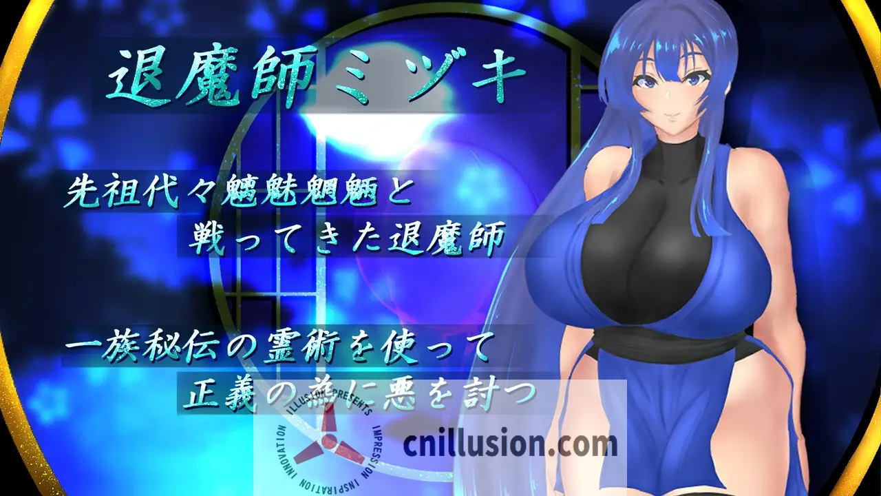 【RPG/汉化/NTR】退魔师美月~被诅咒的秘宝传说~/退魔師ミヅキ ~呪われた秘宝伝説~ Ver1.02 AI汉化版【1.5G】【微云网盘/直链】