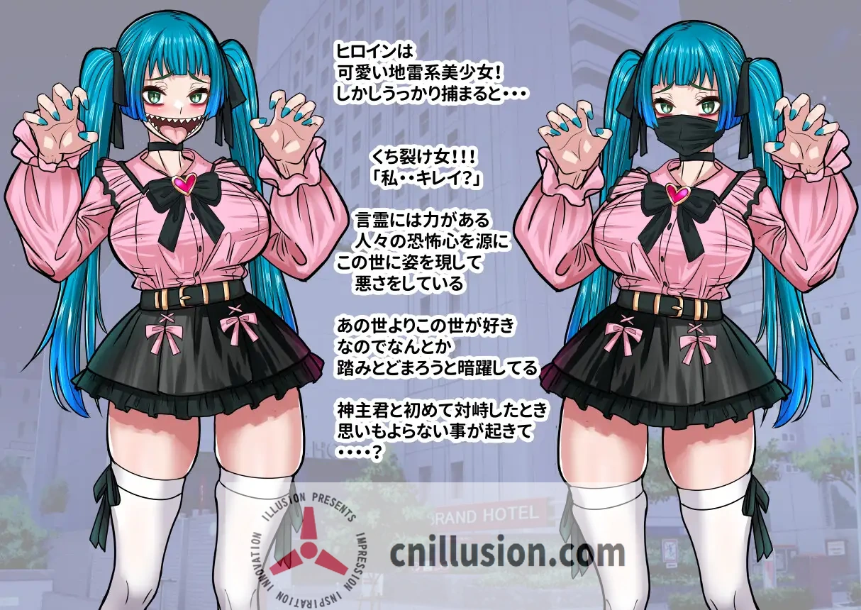 [新作RPG/汉化/拉大车]传闻中的裂口女竟是一位地雷系美少女！噂のくち裂け女は地雷系美少女だった！?退治できるのか神主君！AI汉化版[FM/百度/1G]