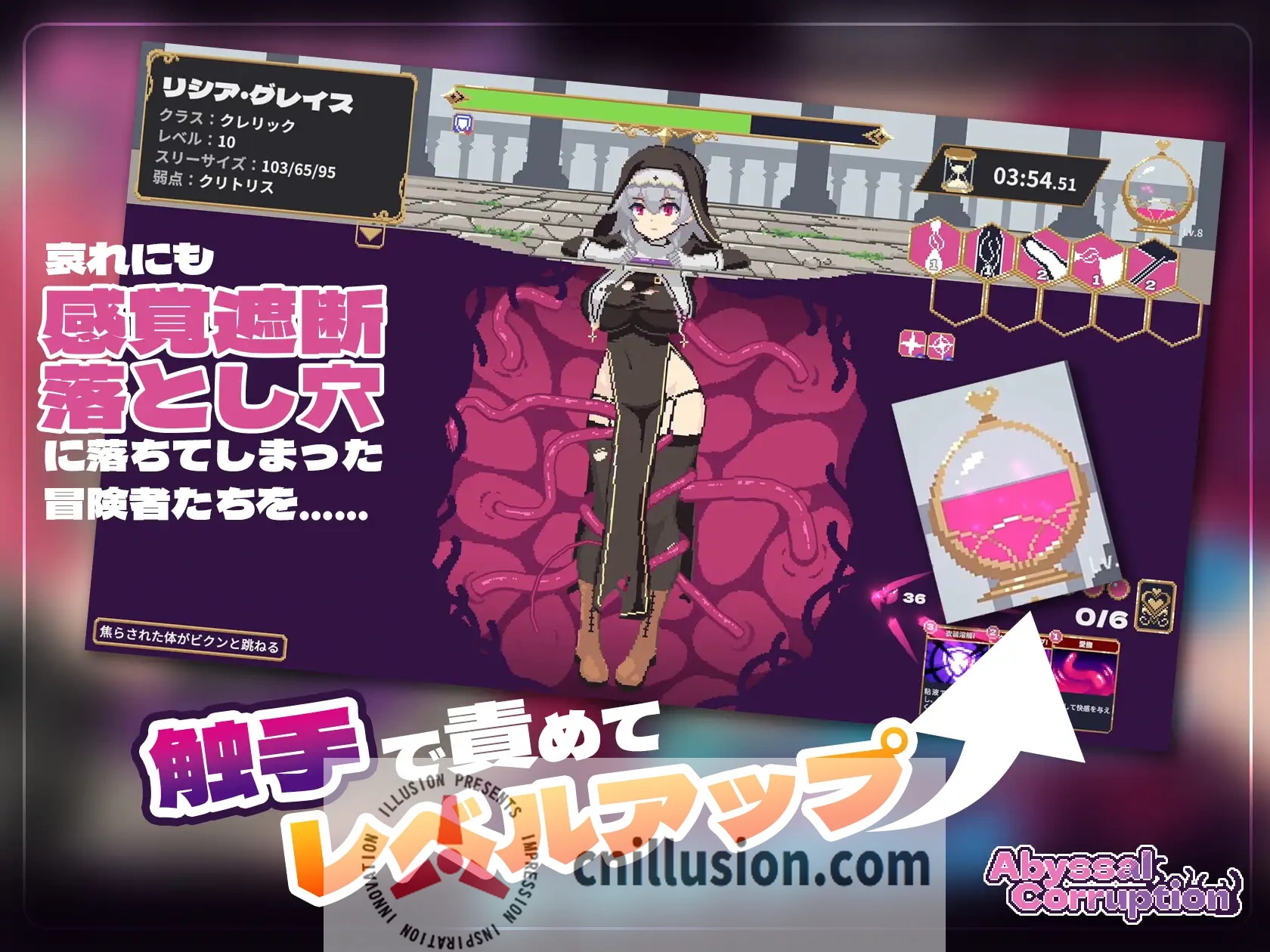 【SLG/机翻】Abyssal Corruption Ver.1.11a 【150M】【微云网盘/直链】