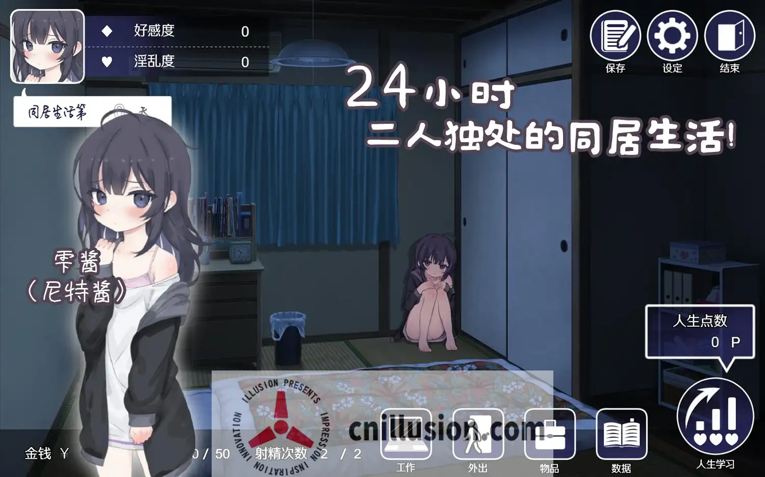 【SLG/官中】幸福家里蹲的养成方法 Ver2.06 官方中文步兵版【PC+安卓/1.6G】【微云网盘/直链】