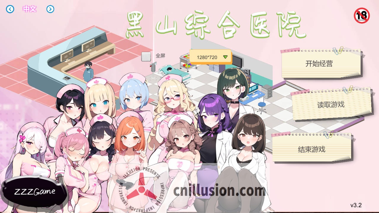 [SLG/官中/动态] 黑山综合医院 v3.2.0 官方中文 [221M/FM/WY]