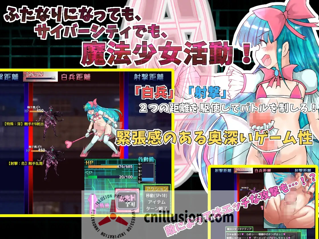 【RPG/汉化/新作】扶她魔法少女双性谭 ～爱与淫欲的赛博都市～/ふたなり魔法少女フタナティア ～愛と淫欲のサイバーシティ～ 机翻汉化版【1.3G】