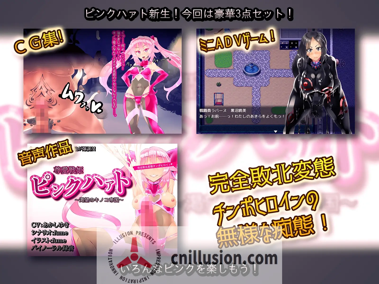 【RPG/汉化】神爱战姬粉红之心～渴望的蘑菇帝国～/神愛戦姫ピンクハァト～渇望のキノコ帝国～ 精翻汉化版【1.1G】【微云网盘/直链】