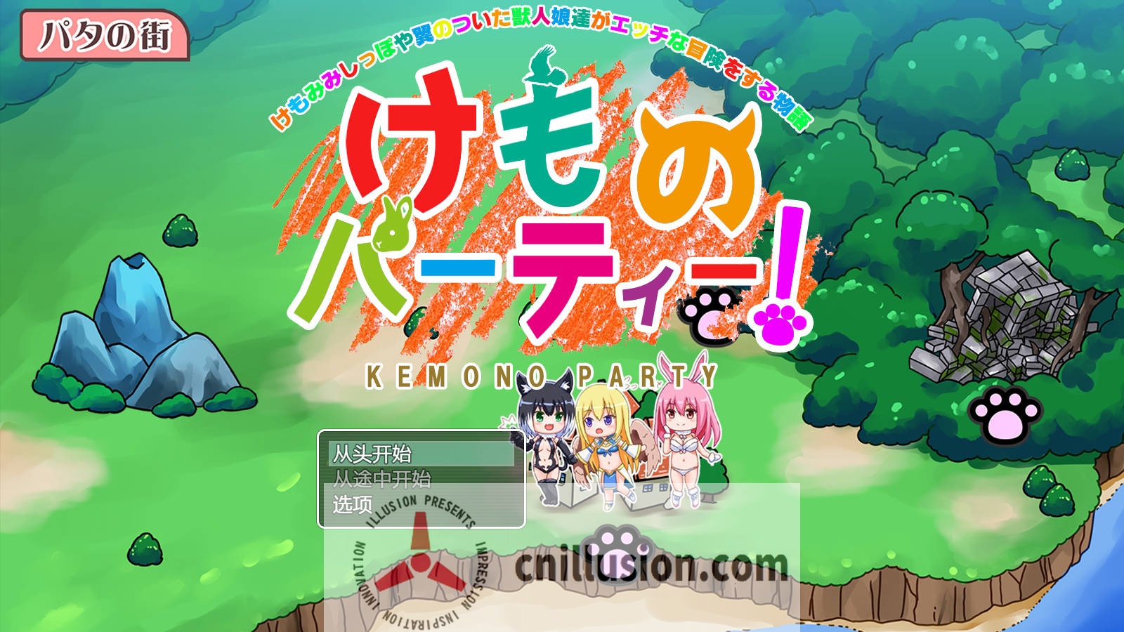 [RPG/汉化/PC+安卓] 野兽派对!/けものパーティ! V1.4 AI汉化 [1.6G/FM/WY]