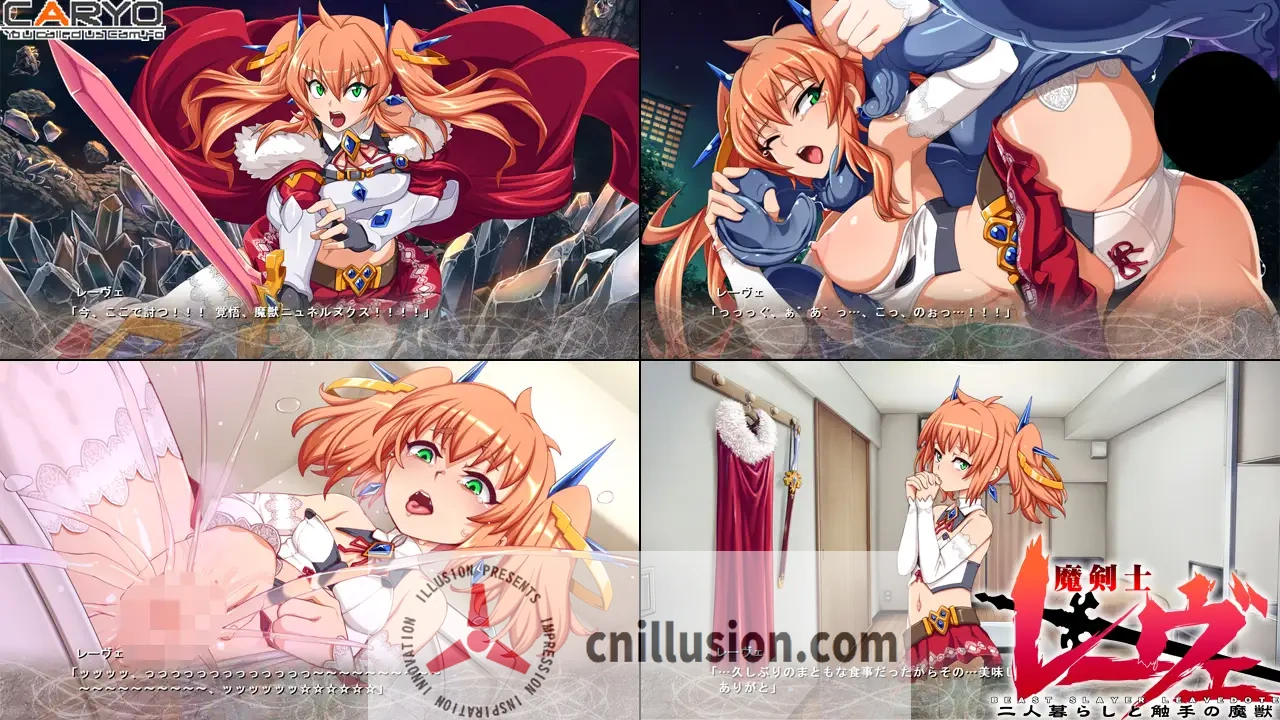 【ADV/汉化/新作】魔剑士蕾欧 两人生活与触手魔兽/魔剣士レーヴェ 二人暮らしと触手の魔獣 AI汉化版【700M】【百度网盘/直链】