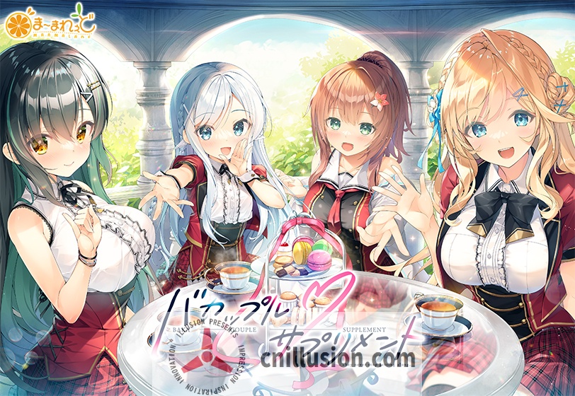 [精品ADV/新作/汉化]笨蛋情侣补充剂 バカップル・サプリメント AI汉化版[FM/百度/5G]