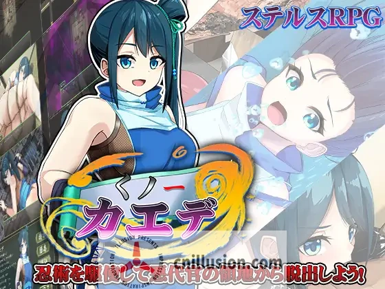 [探索RPG/汉化/战败H] 女忍枫 くノ一カエデ AI汉化版[FM/百度/400M]