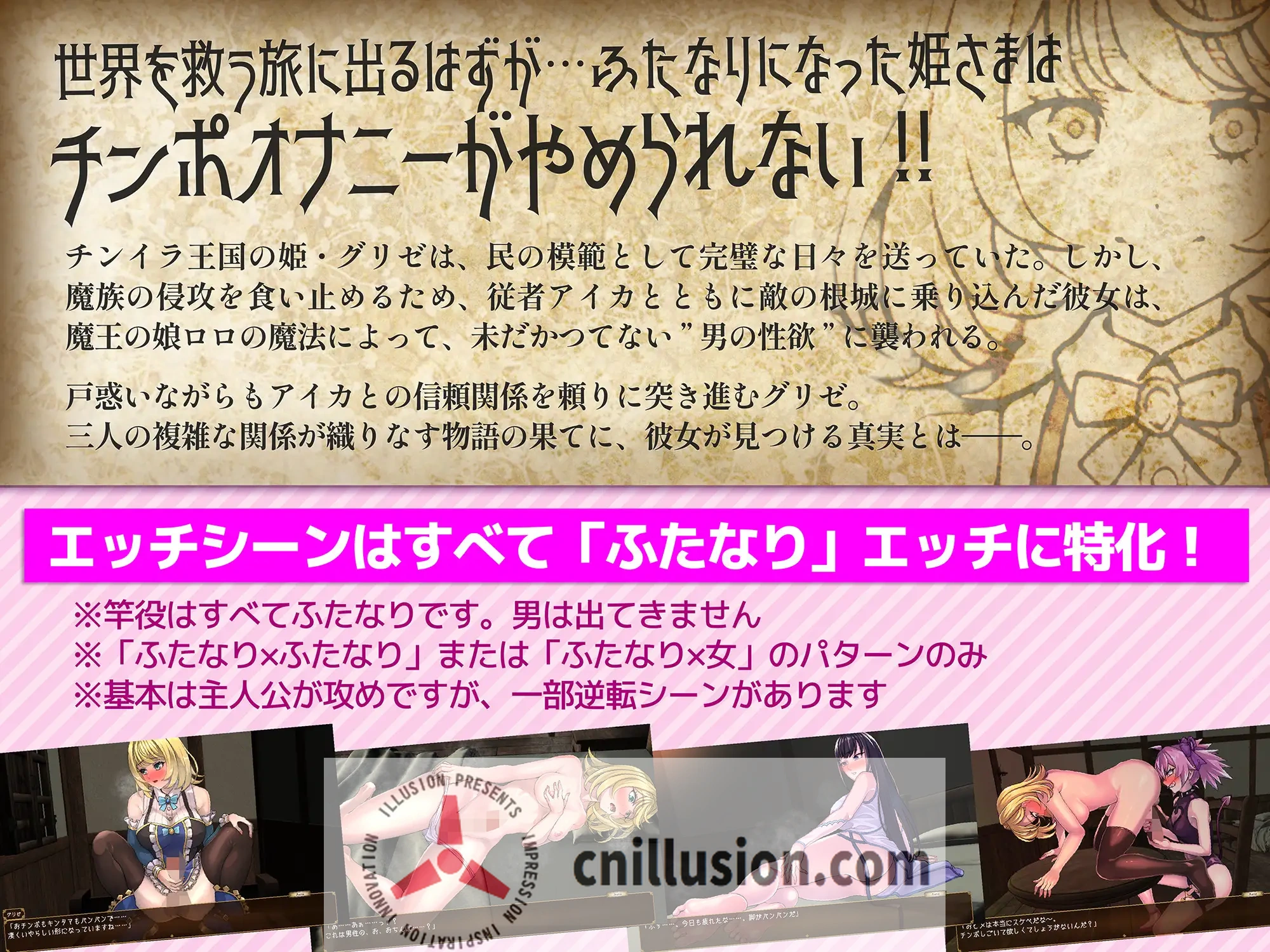 [新作RPG/汉化]扶她公主格莉泽的肉棒自制录 ふたなり姫グリゼのおチンポ自制録 AI汉化版[FM/百度/1.5G]