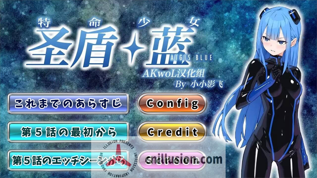[RPG/汉化/凌辱] 特命少女圣盾・ 蓝 1-5话/特命少女アイギス・ブルー Ch.1-5 [577M/FM/WY]