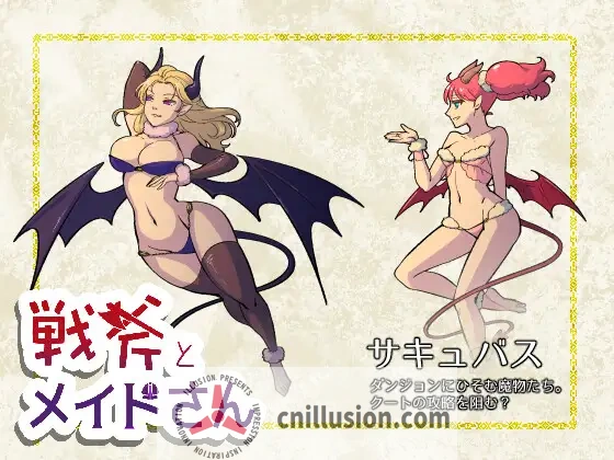 【RPG/汉化】战斧与女仆小姐/戦斧とメイドさん Ver1.01 AI汉化版【900M】【微云网盘/直链】