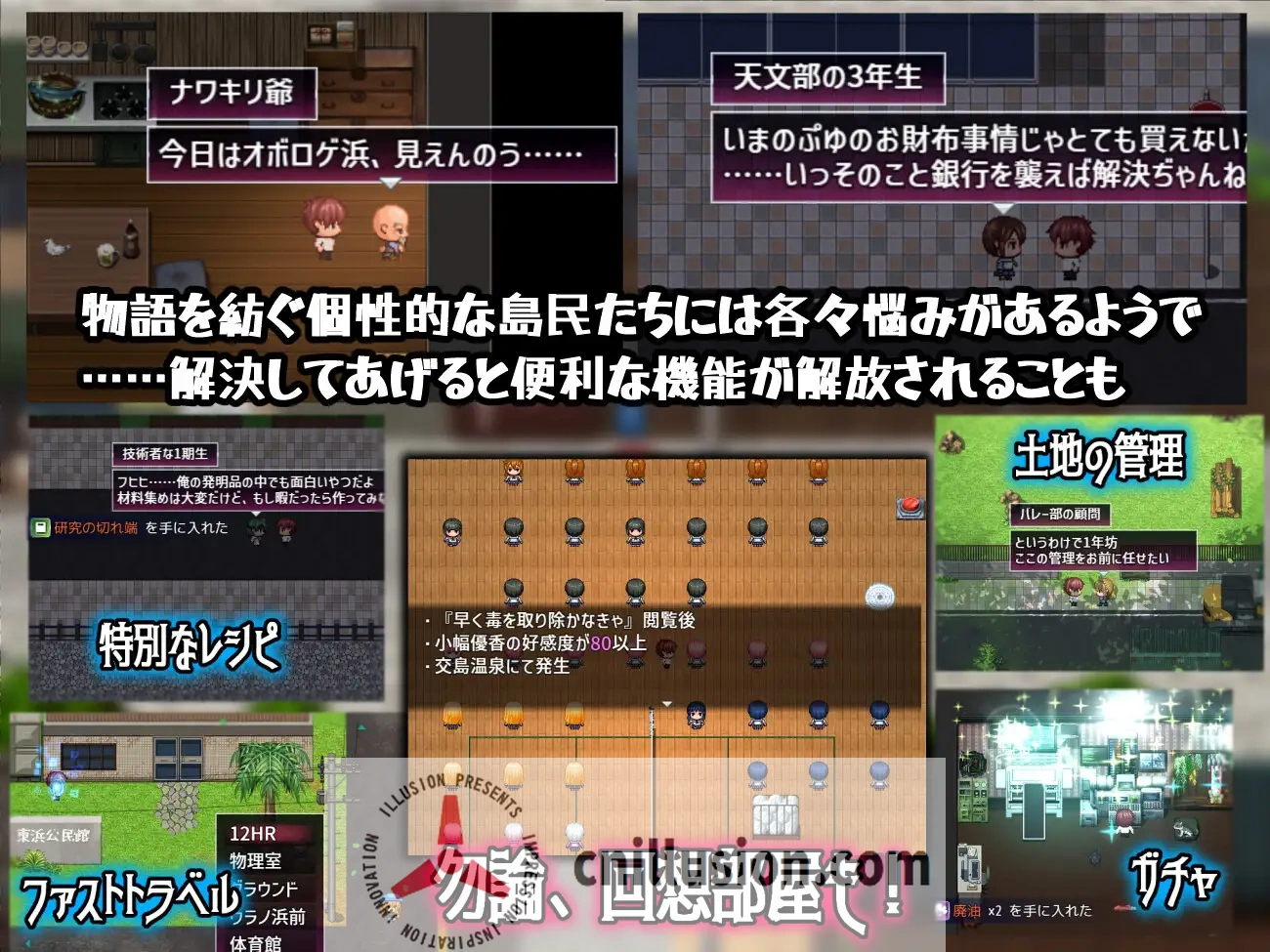 [热门RPG/汉化/新作]在有性爱实习的岛上 セックス実習のある島で AI汉化版[FM/百度/1.4G]