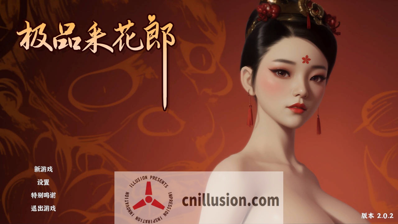 [SLG/官中/动态] 极品采花郎 V2.0.2 官方中文 [6.7G/FM/WY]