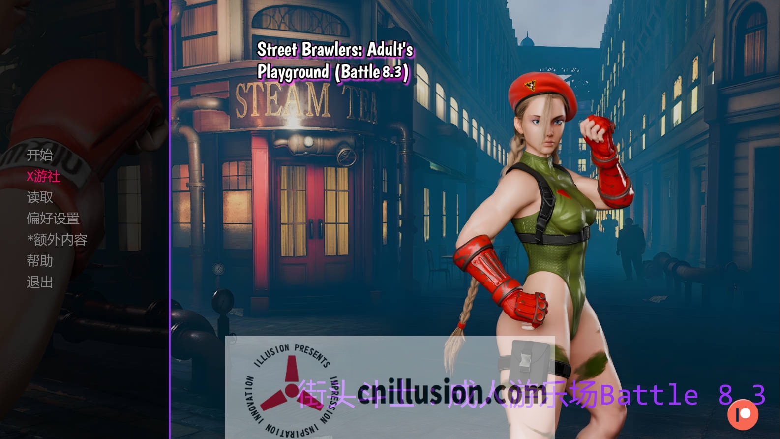 [SLG/汉化/动态] 街头斗士：成人游乐场战斗/Street Brawlers: Adult Playground Battle 8.3 AI汉化 [1.5G