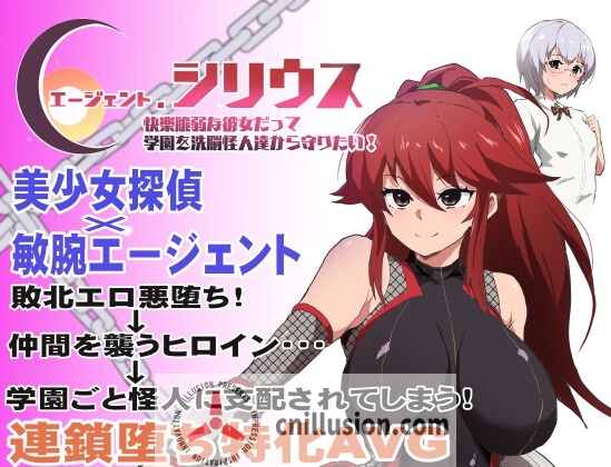 【RPG/汉化】特工天狼星:幕间/エージェントシリウス インタルード Ver1.0 AI汉化体验版【400M】【微云网盘/直链】