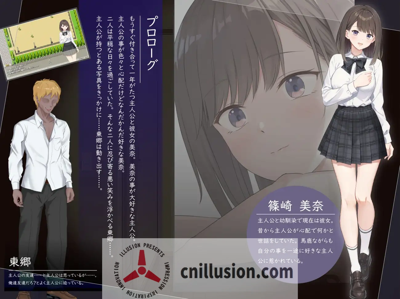 【SLG/机翻】此刻，她正在…… ～实时NTR物语～/今、彼女は…… ～リアルタイムNTR物語～【800M】【微云网盘/直链】