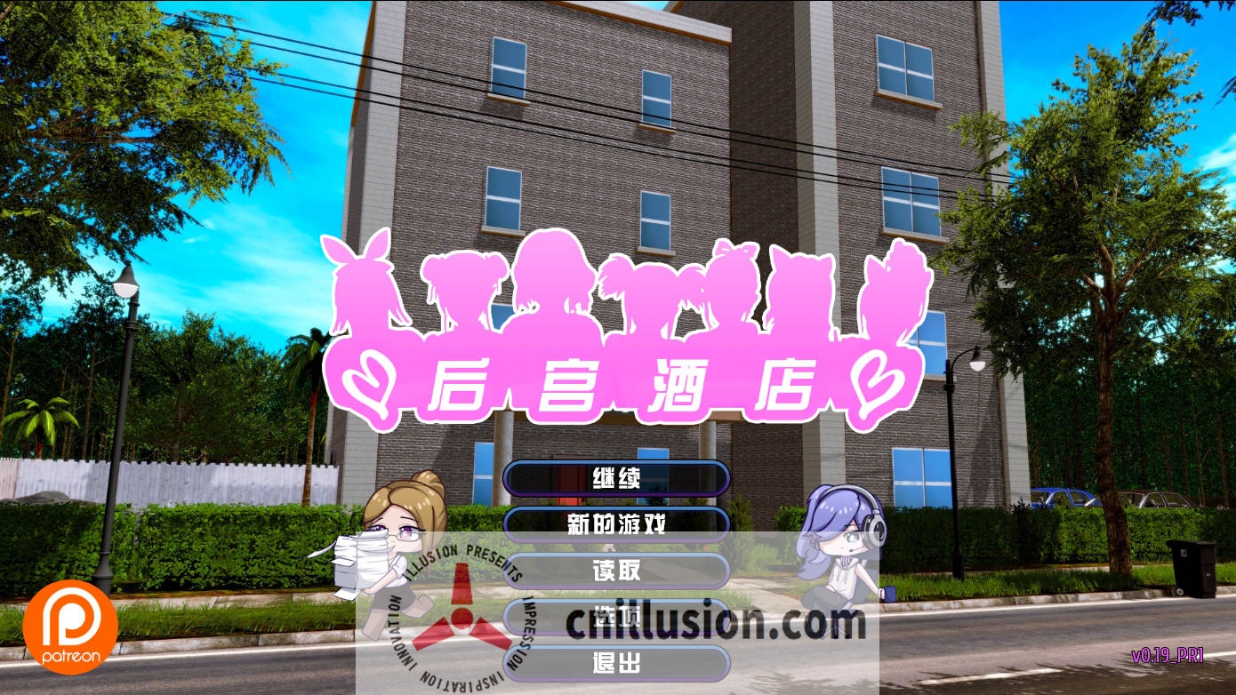 [SLG/官中/动态] 后宫酒店/Harem Hotel V0.19.0 PR1 官方中文 [12.9G/FM/WY]