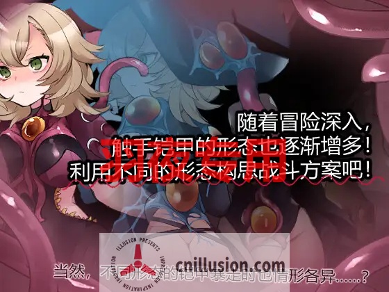 【RPG/官方中文/新作】触手铠甲与神秘高塔【600M/度盘】