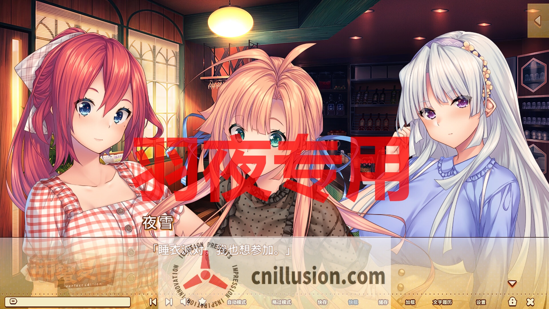 【ADV/STEAM官中/新发售】甜蜜夏日 ~Perfect Edition~【3.4G/度盘】