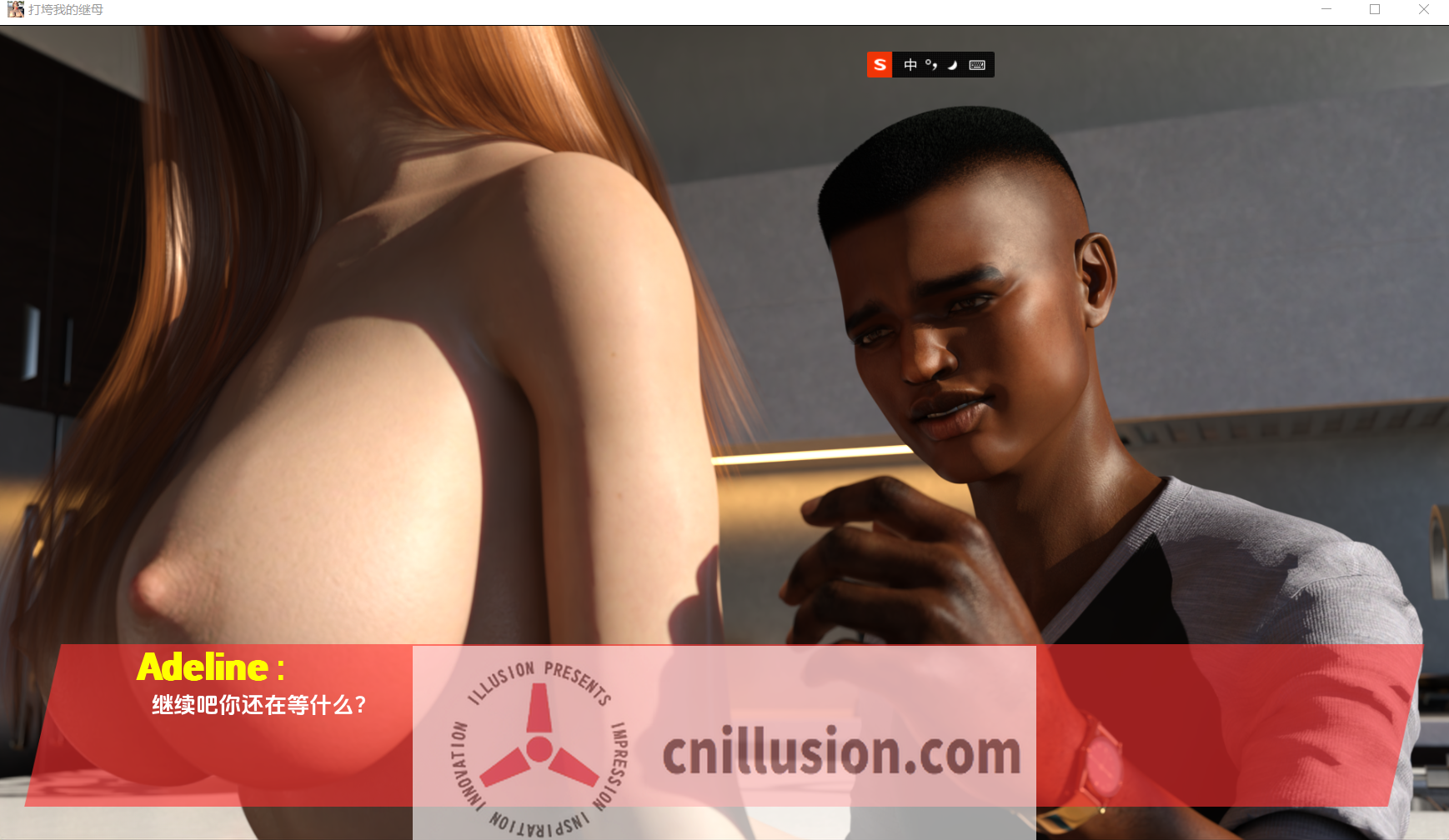 【小熊汉化】[神经在世分享]打破我的继母