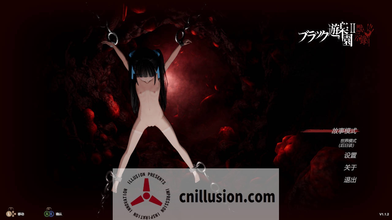 [ACT/官中/更新] 黑色游乐园2: 默示录/ブラック遊楽園II: 黙示録  Ver1.1.2 官方中文 [3.3G/FM/WY]