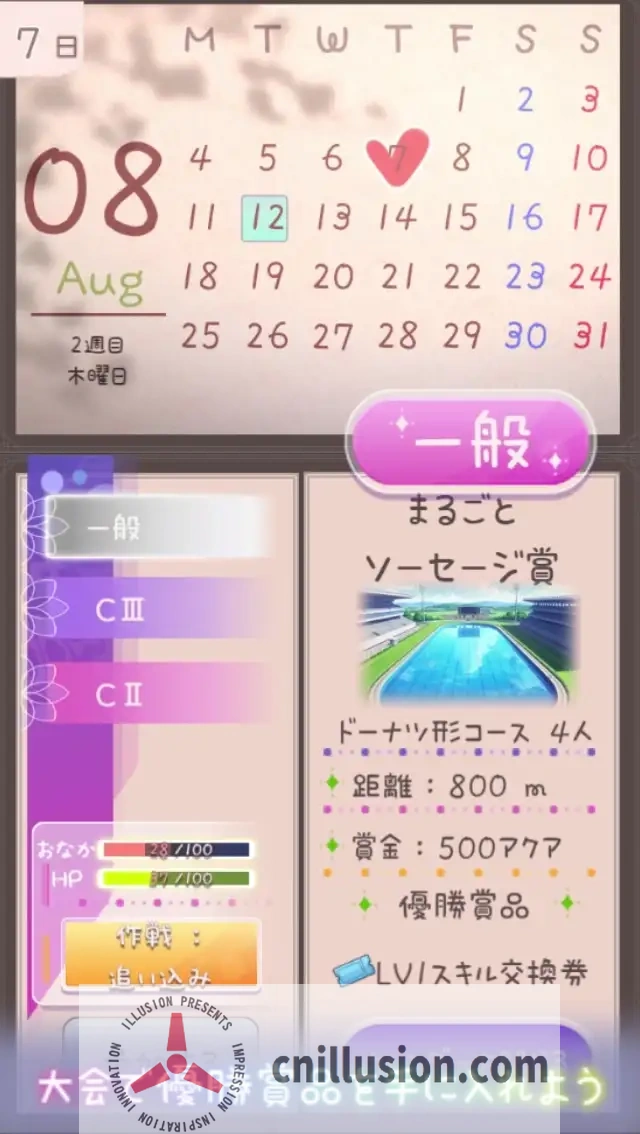 [互动SLG/动态]暑假灰姑娘的忧郁 夏休みシンデレラブルー 正式版[PC+安卓][FM/百度/500M]