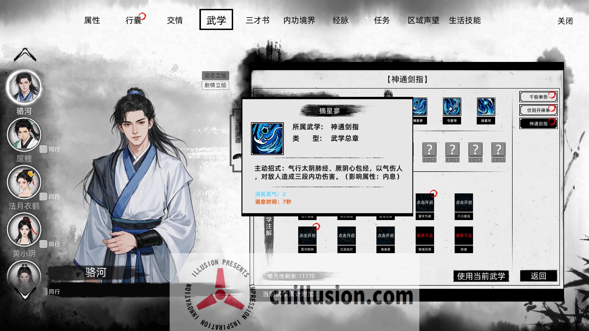 [RPG/官中/动态] 刀剑江湖路 Ver1.0.1.2 官方中文 绅士MOD整合版 地牢调教+角色美化+乱伦+额外角色+卖春 [6.7G/FM/WY]