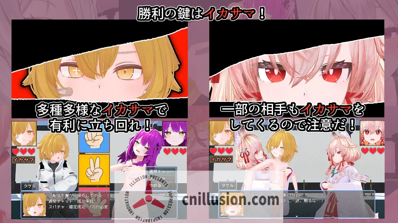 [新作RPG/汉化/拉大车]作弊猜拳 イカサマじゃんけん AI汉化版[FM/百度/1.2G]