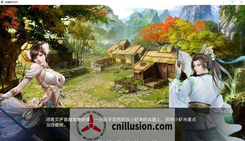 [SLG/官中/动态/真人] 金庸群侠传X Renpy重制中文版 Ver0.69 官方中文 [5.5G/FM/WY]