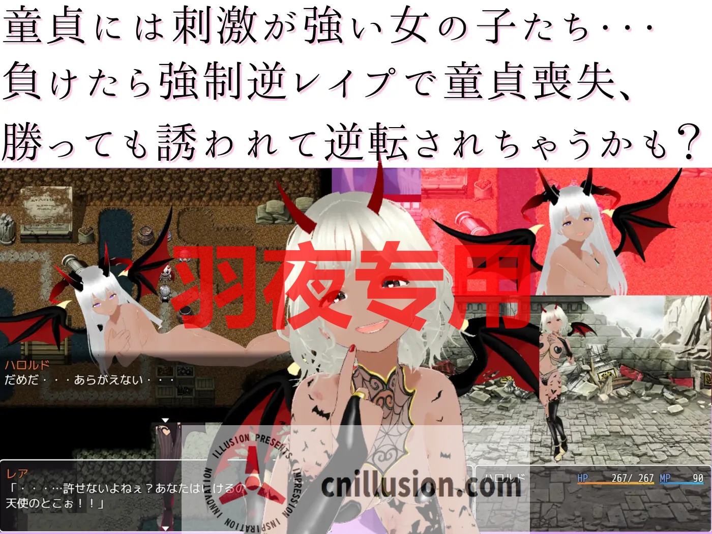 【RPG/机翻】童貞防衛冒険譚 ～M向け色仕掛けRPG～【2.3G/度盘】