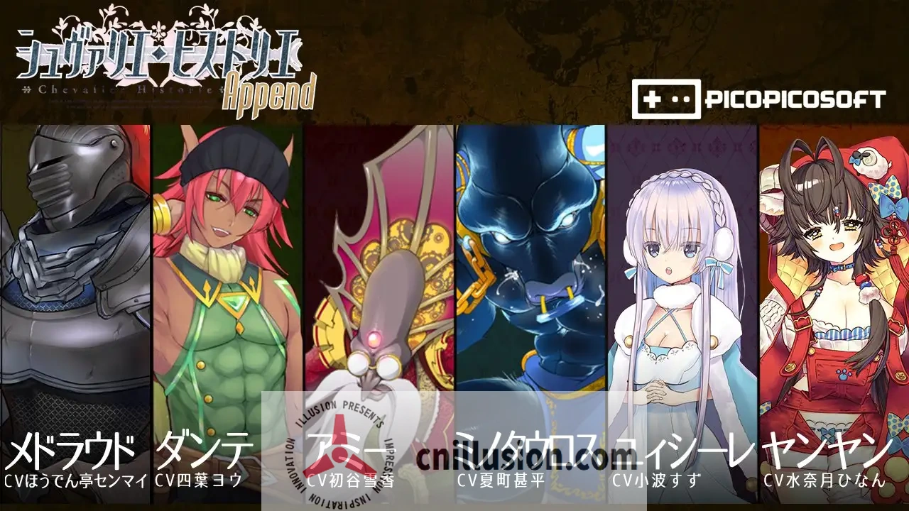 【大型RPG/官中/动态】少女骑士救主记/Chevalier Historie Append v2.02 官方无码中文版【6G】【微云网盘/直链】