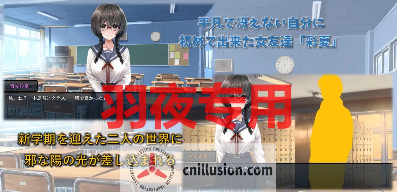 【RPG/AI智能翻译/更新】気になる陰キャ女子が陽キャに変えられていく日常生活 Ver1.0.6【2.2G/度盘】