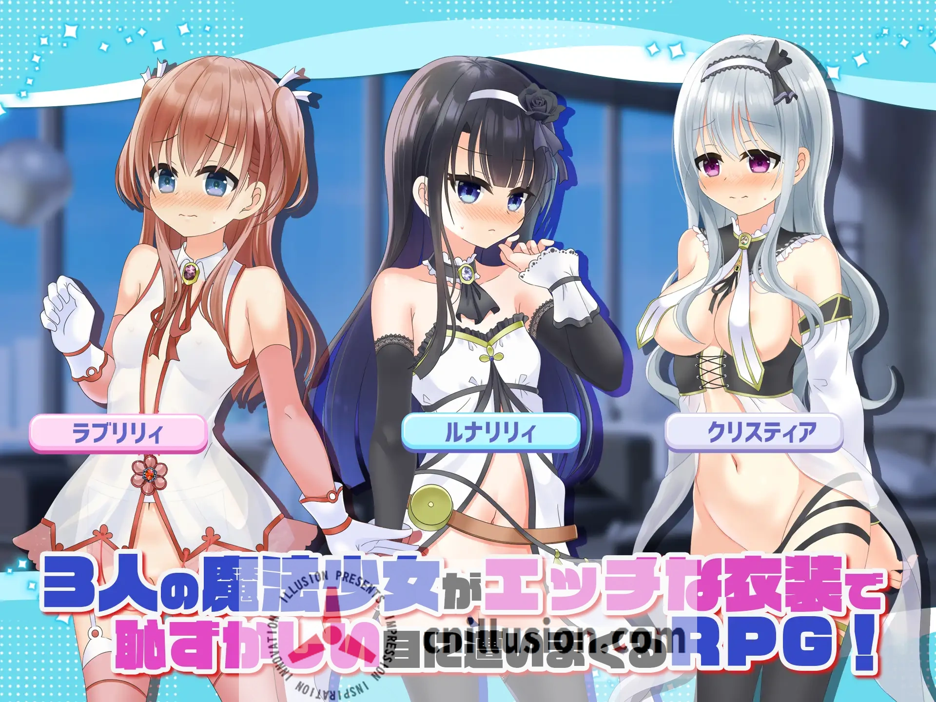 [RPG/汉化] 露出系魔法少女完结篇 トライアド・リリーティア Ver2.1 AI汉化 [2.8G/FM/WY]