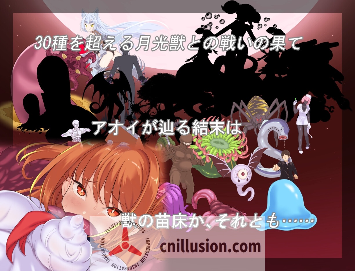 【RPG/汉化】月装战姬 葵/月装戦姫アオイ Ver1.02 AI汉化版【1G】【微云网盘/直链】