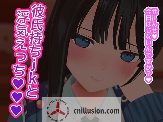 [3DSLG/生肉/NTR] 七海和暑期补习班 七海と夏期講習 Ver4.5 正式版 [FM/百度/1.2G]