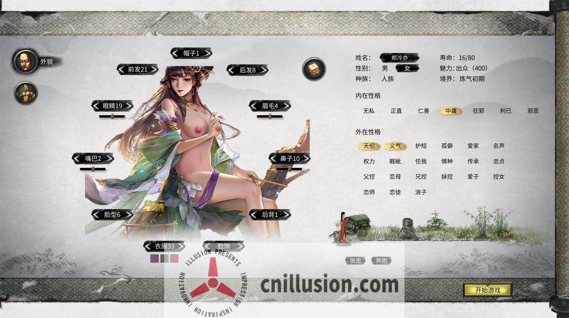 [ARPG/官中/动态] 鬼谷八荒 V1.2.106.259 五朵金花魔改整合版 官方中文 [41.7G/FM/WY]