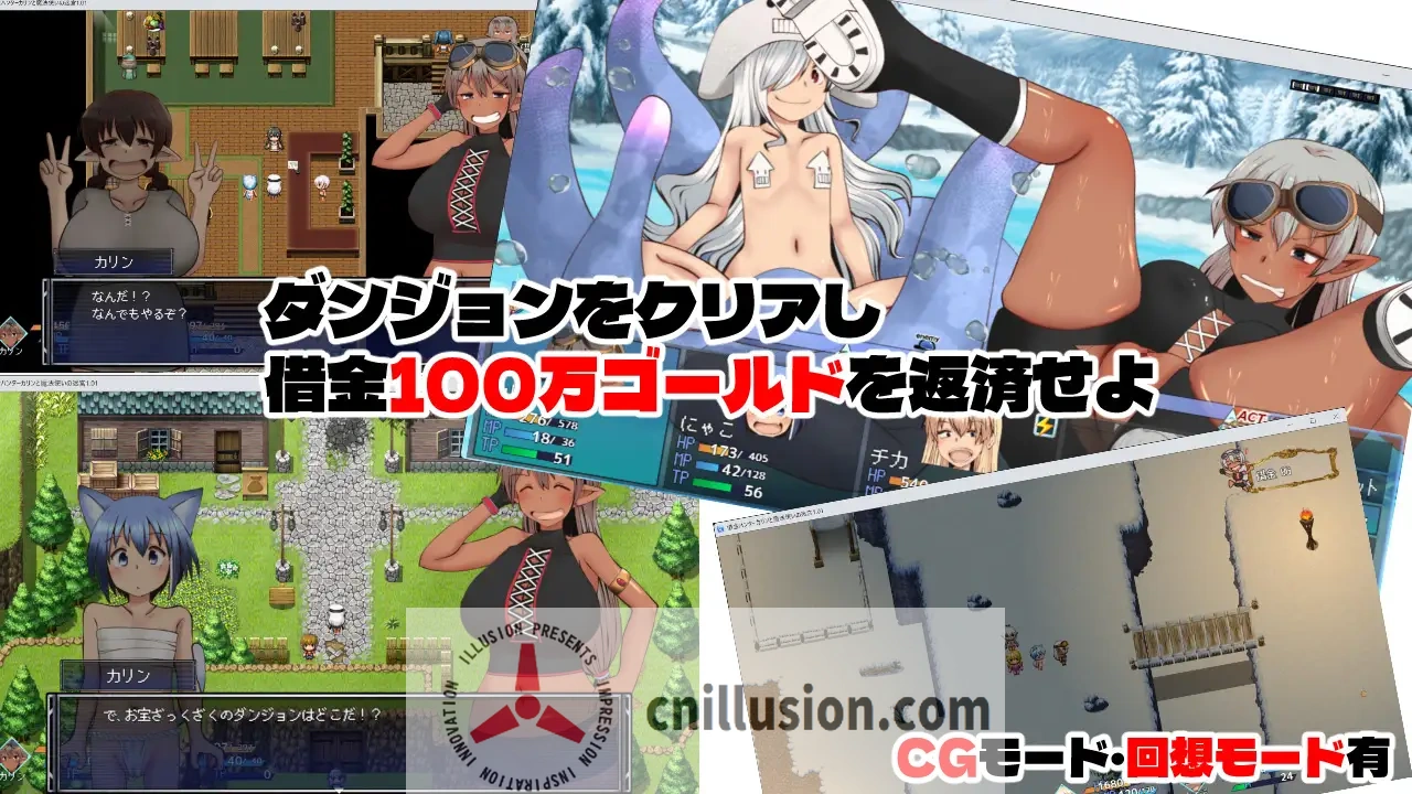 [冒险RPG/汉化] 讨债猎人卡琳与魔法师的迷宫 借金ハンターカリンと魔法使いの迷宮 V1.024 AI汉化版+存档 [FM/百度/2.2G]