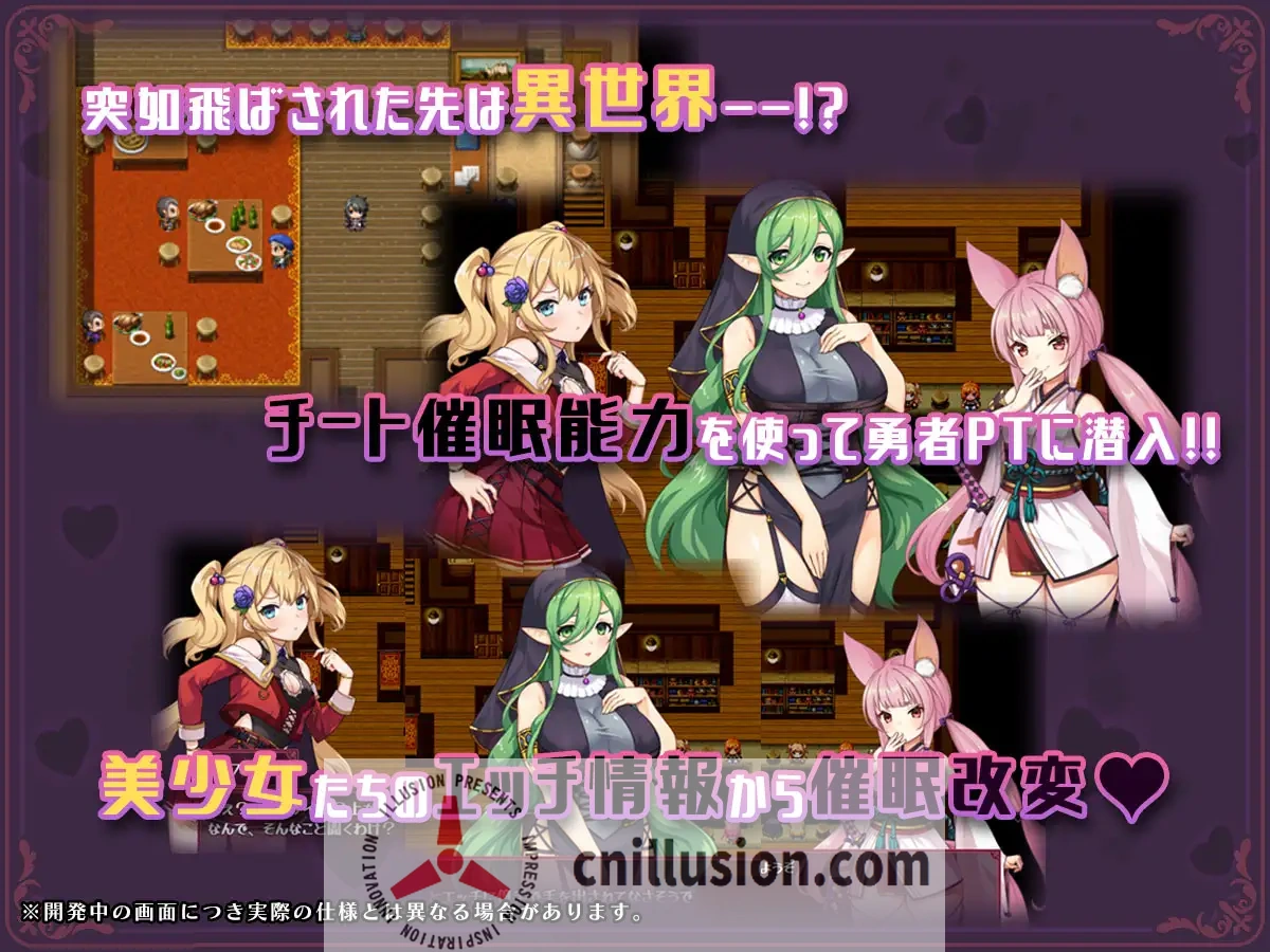 [RPG/汉化/NTR] 異世界転移して催眠NTR!S級美少女人生破滅計画! Ver1.04 AI汉化 [1.4G/FM/WY]