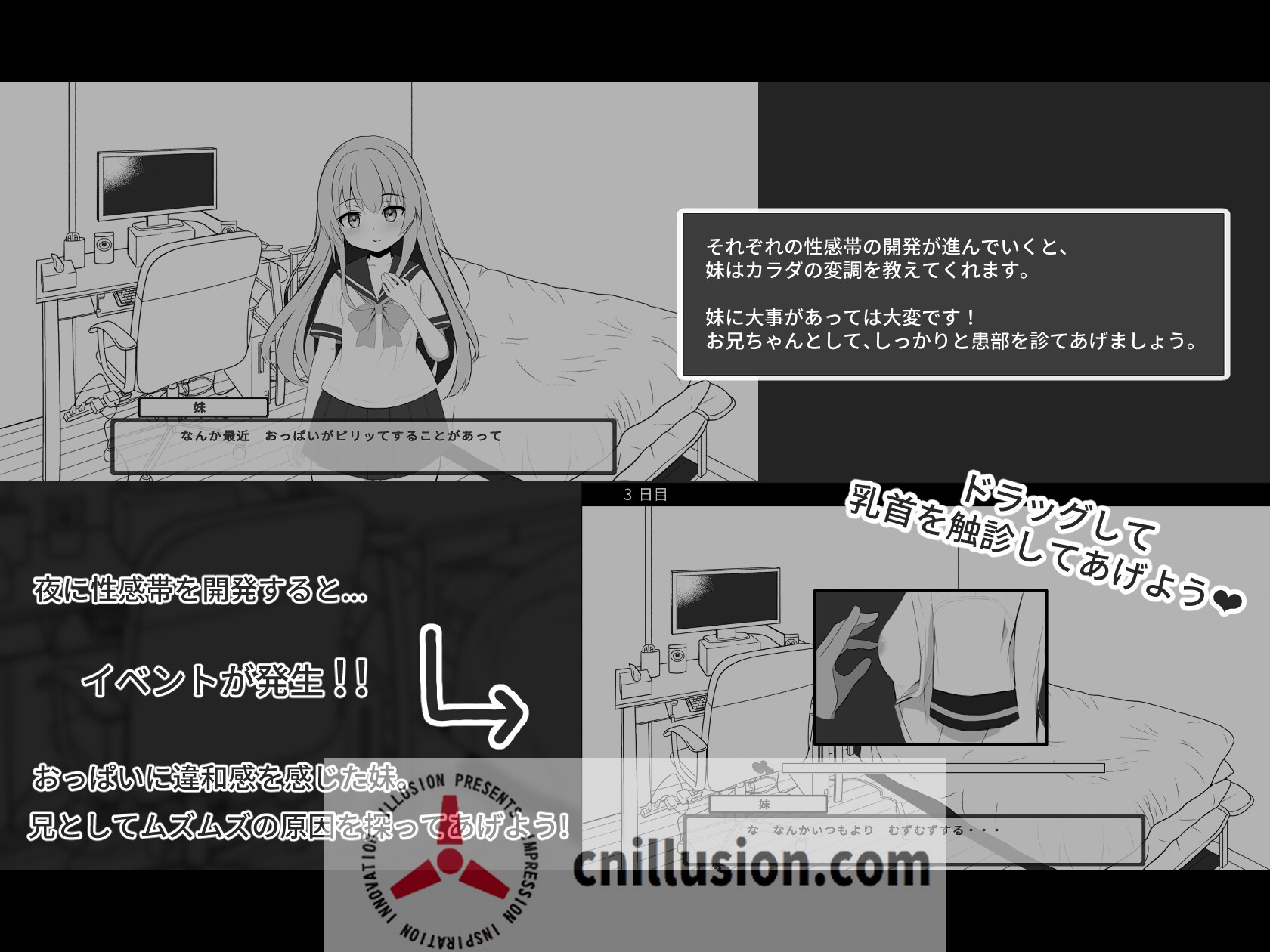 [触摸互动SLG/汉化/动态]与许久不见的妹妹的同居生活 すやすや妹とヒミツの関係 汉化版[FM/百度/760M]