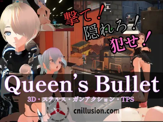 [大型3D射击/中文/动态] 女王之弹 Queen\'s Bullet 官方中文版 [FM/百度/9G]
