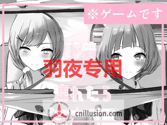 【SLG/机翻/新作】下着が濡れたら Pappy-Long-Legs【500M/度盘】