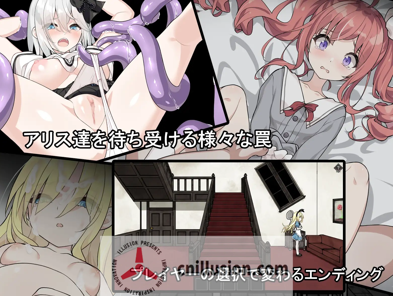 【SLG/汉化/新作】爱丽丝与恶魔的牢狱 ～凌虐逃脱游戏～/アリスと悪魔の牢獄 ～リョナ脱出ゲーム～ Ver1.00 AI汉化版【400M】【微云网盘/直链】